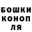 ГАШ Cannabis Alvin Adrianus