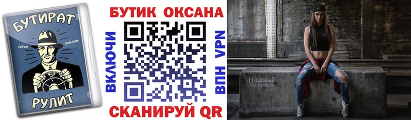 БУТИРАТ вода Инза