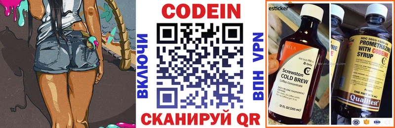Купить закладки  Инза  Кодеин напиток Lean (лин) 
