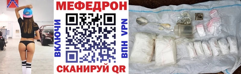 Меф мяу мяу Купить Инза