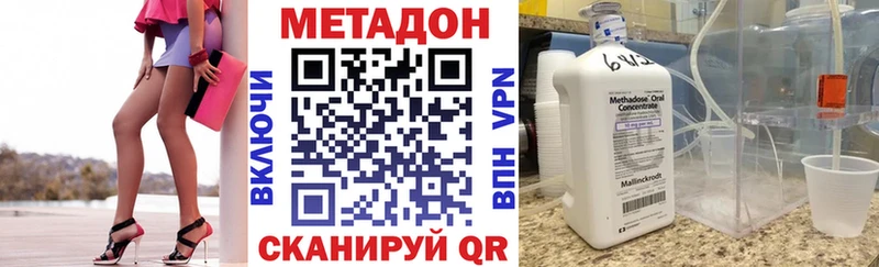 Метадон methadone  Купить где  Инза 